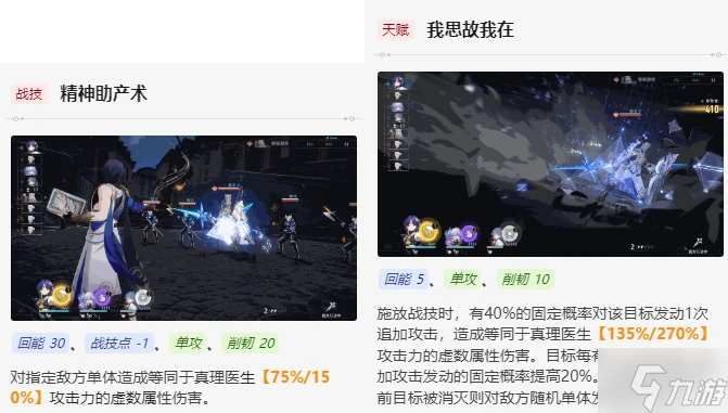 崩壞星穹鐵道真理醫生值得培養嗎 真理醫生強度及養成建議