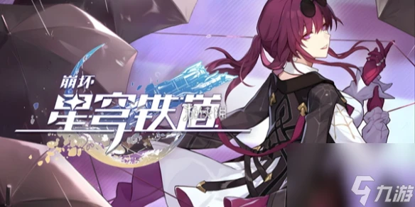 崩壞星穹鐵道2.3位面分裂玩法介紹