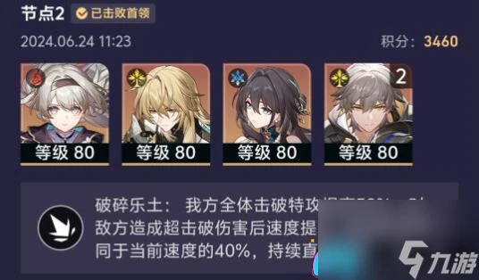 崩壞星穹鐵道末日幻影怎麼通關方法