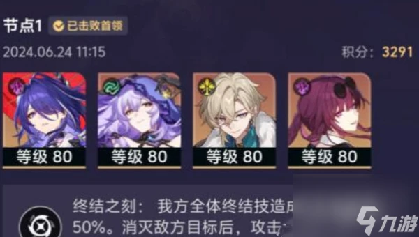 崩壞星穹鐵道末日幻影怎麼快速通關