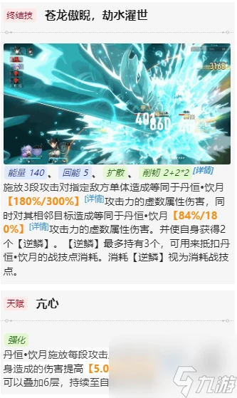 崩壞星穹鐵道丹恆飲月技能機制及養成建議