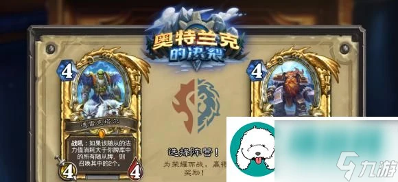 爐石傳說新二費卡大揭秘——誰才是最厲害的二費卡 探尋爐石傳說新二費卡的威力和策略