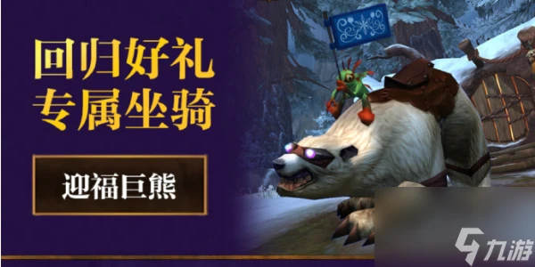 魔獸世界國服開服時間