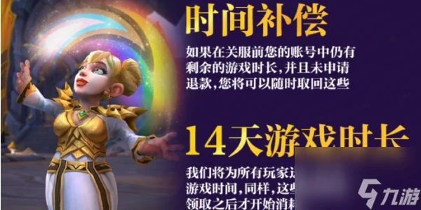 魔獸世界國服開服時間