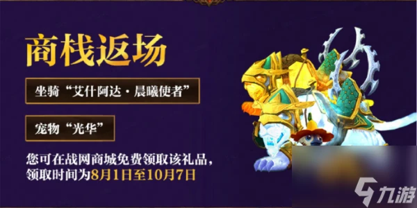 魔獸世界國服開服時間