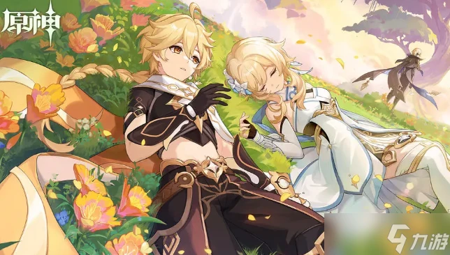 原神偷梁換柱任務獎勵是什麼