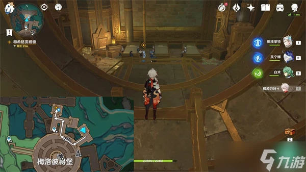 原神偷梁換柱任務獎勵是什麼