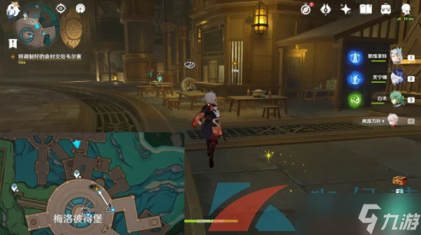 《原神》4.7美容專家任務攻略