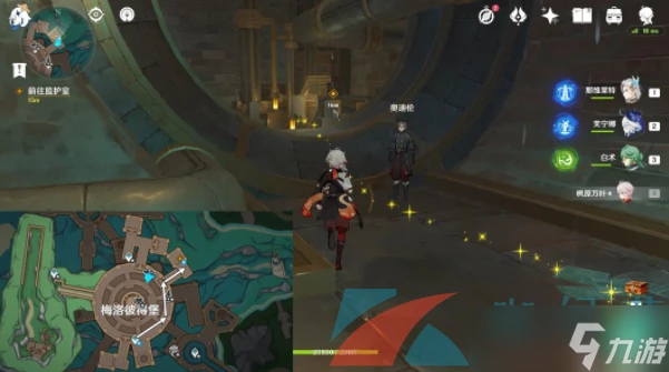 《原神》4.7美容專家任務攻略