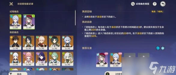 原神紛變繁相豪武譚第三天怎麼過