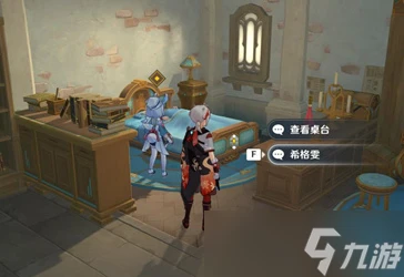 原神偷梁換柱任務怎麼完成