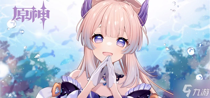 原神珊瑚宮心海武器哪個好 珊瑚宮心海武器選擇推薦