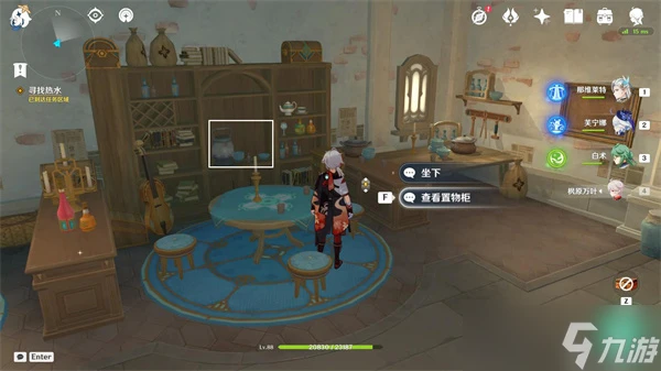 原神偷梁換柱任務獎勵是什麼