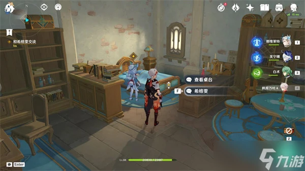 原神偷梁換柱任務獎勵是什麼