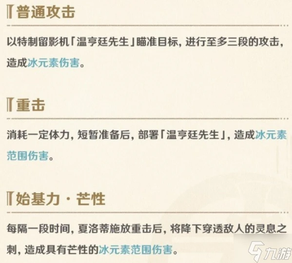 原神夏洛蒂怎麼培養2024 夏洛蒂培養攻略大全