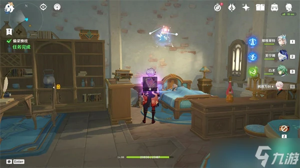 原神偷梁換柱任務獎勵是什麼