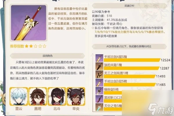 原神4.7版本下半武器池抽取攻略