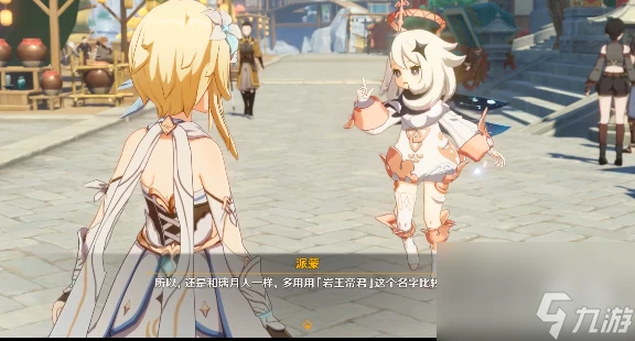 原神請仙任務怎麼玩 請仙任務玩法攻略