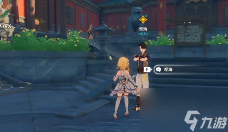 原神請仙任務怎麼玩 請仙任務玩法攻略