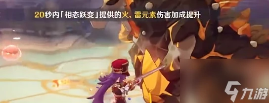 原神紛變繁相豪武譚活動第二關攻略-原神紛變繁相豪武譚活動第二關怎麼過