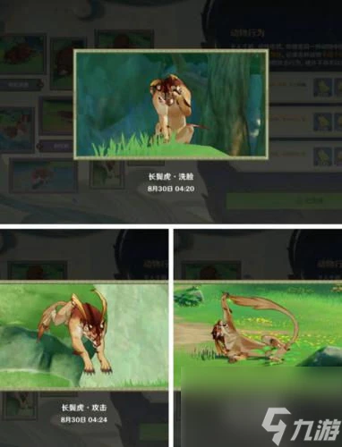 原神動物行為有什麼 原神動物行為拍照攻略