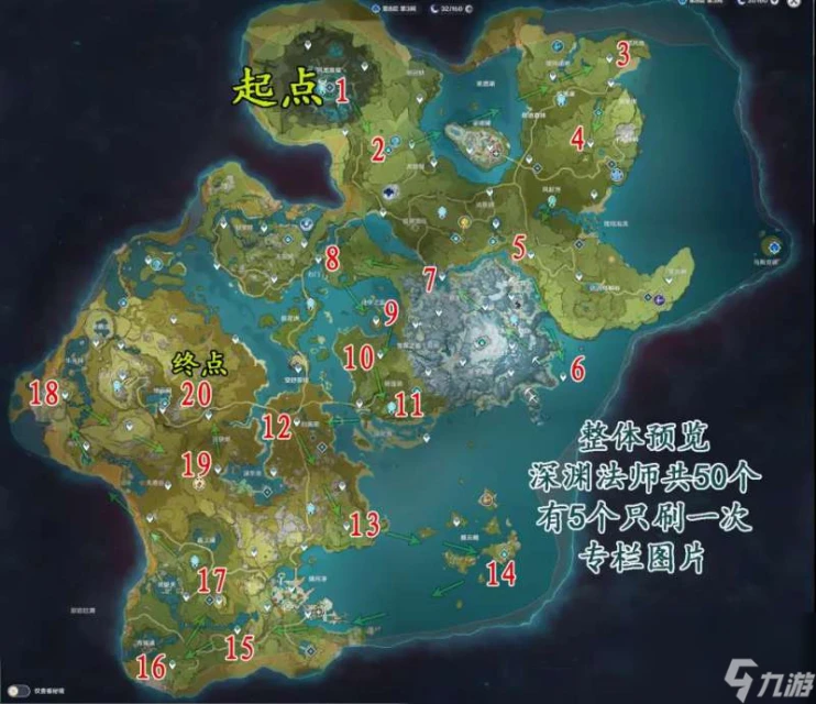 原神深淵法師的在哪裡