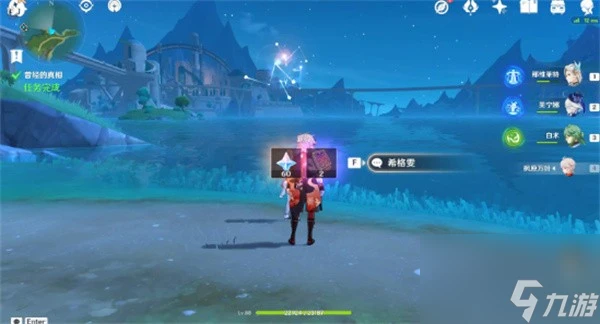 原神曾經的真相任務怎麼做