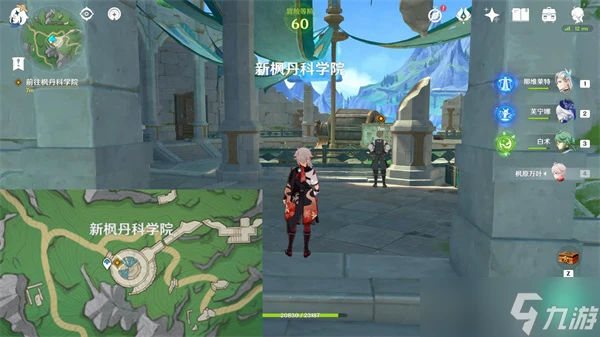 原神偷梁換柱任務完成攻略