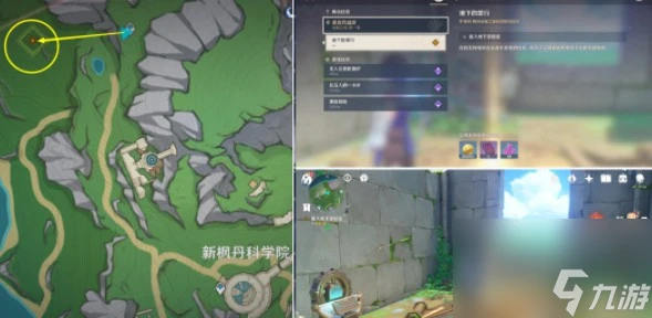 原神希格雯傳說任務副本寶箱在哪裡