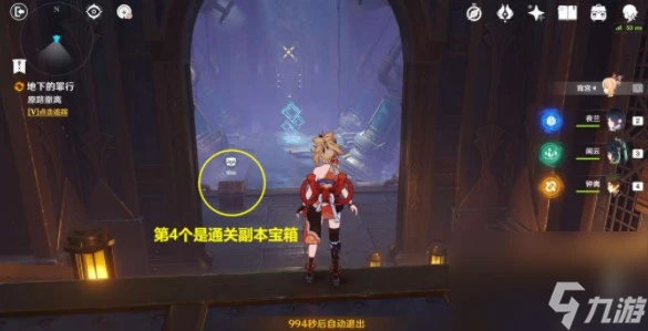 原神希格雯傳說任務副本寶箱在哪裡