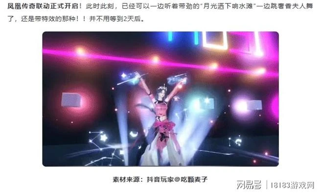 從發癲開始，逆水寒在玩梗的路上一去不復返