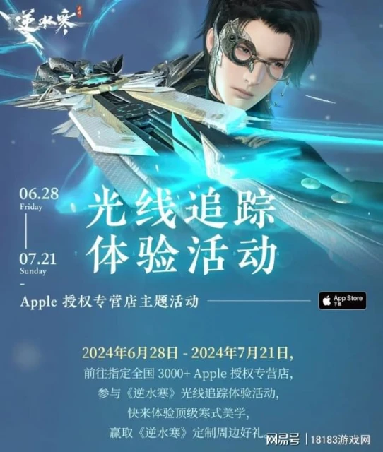 從發癲開始，逆水寒在玩梗的路上一去不復返