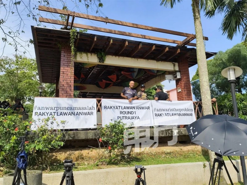 逾200人出席「反安華集會」　不滿政府失敗施政