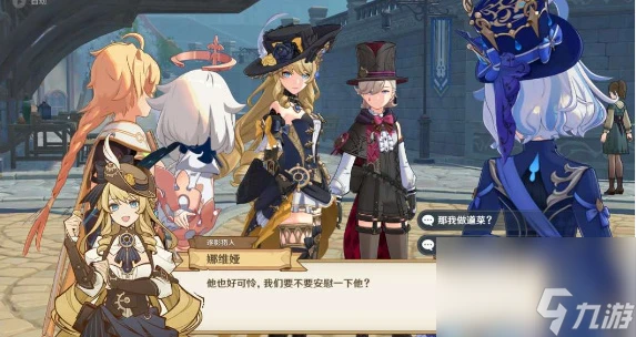 《原神》獵人們的相聚任務攻略