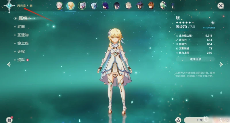 原神怎麼轉換元素石頭 原神主角怎麼切換元素技能