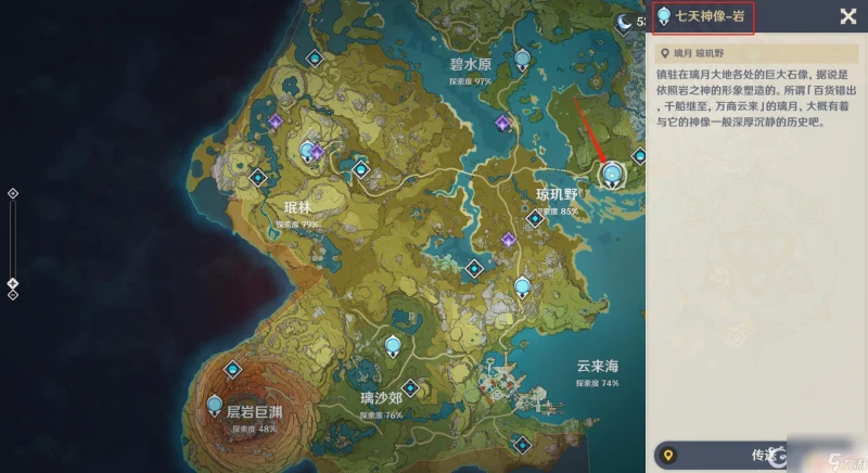 原神怎麼轉換元素石頭 原神主角怎麼切換元素技能