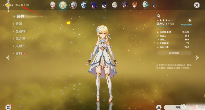 原神怎麼轉換元素石頭 原神主角怎麼切換元素技能