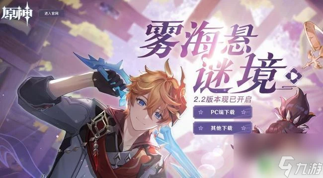 原神翔太在哪裡 原神翔太在哪一章