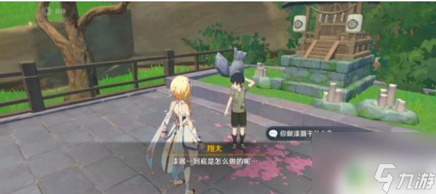 原神翔太在哪裡 原神翔太在哪一章