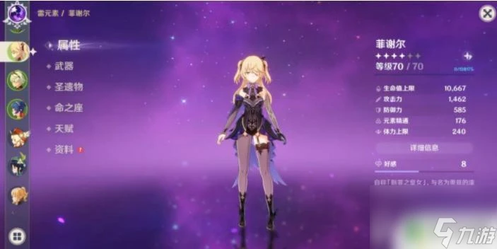 原神弓藏是誰的畢業武器 原神弓藏是誰的獨有武器