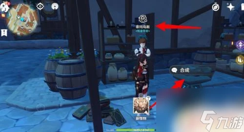 原神微光花蜜哪裡合成 原神微光花蜜合成配方