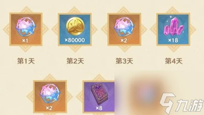 原神二周年20連抽次數獲取方法-原神二周年怎麼20連抽