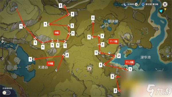 原神石珀採集地點圖 石珀在哪裡採集原神