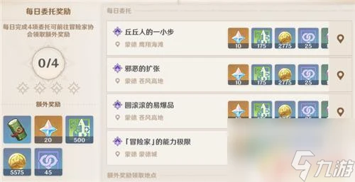 原神1600原石要攢多久 原神平民攢原石攻略