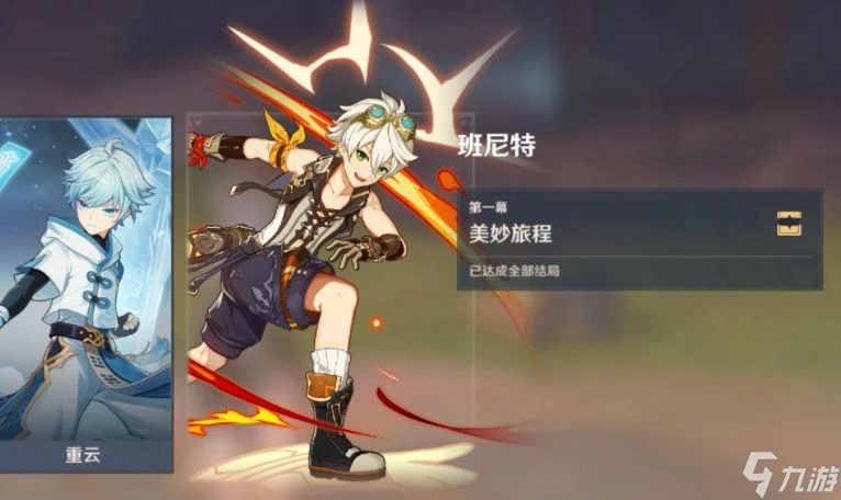 原神導能原盤第二關怎麼過