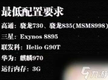 原神要多少運行內存 原神最低內存要求