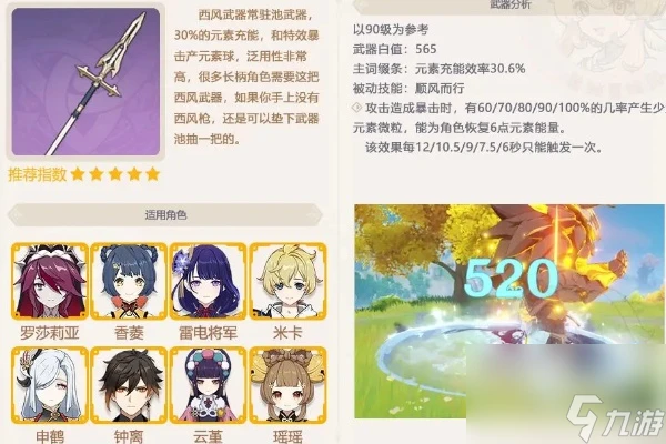 原神4.7版本下半武器池抽取攻略-原神4.7版本下半武器池值得抽嗎