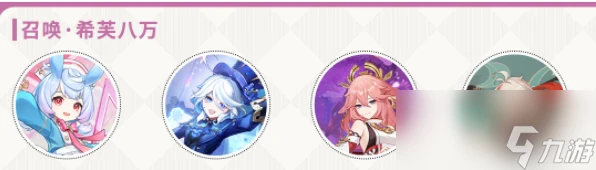 原神希格雯配隊攻略