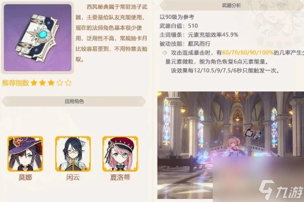 原神4.7版本下半武器池抽取攻略-原神4.7版本下半武器池值得抽嗎