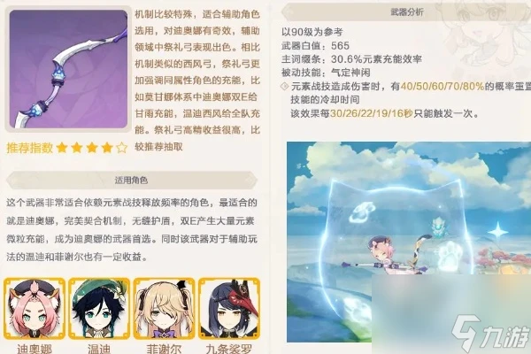 原神4.7版本下半武器池抽取攻略-原神4.7版本下半武器池值得抽嗎